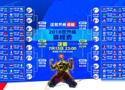 爱游戏中国-宿命之战，2026世界杯G组强强对话，丹麦冷锋斩落枫叶军团，久保建英独舞成全场唯一光芒