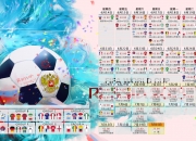 爱游戏娱乐-绿茵霸主之争，2026世界杯E组，美国力克墨西哥，德布劳内演绎唯一经典