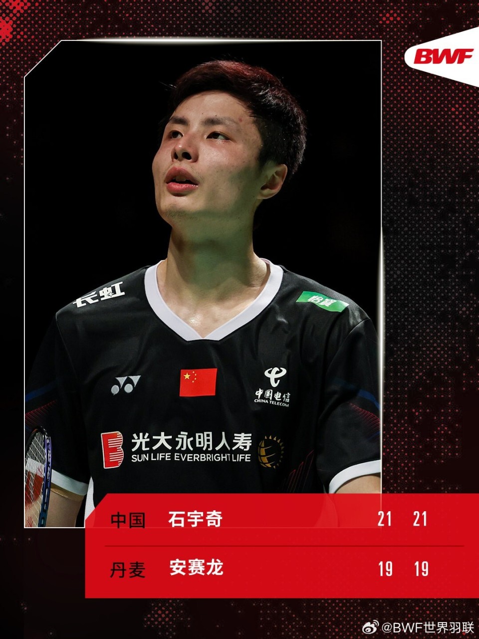 韩国队力克中国队，石宇奇刷新纪录