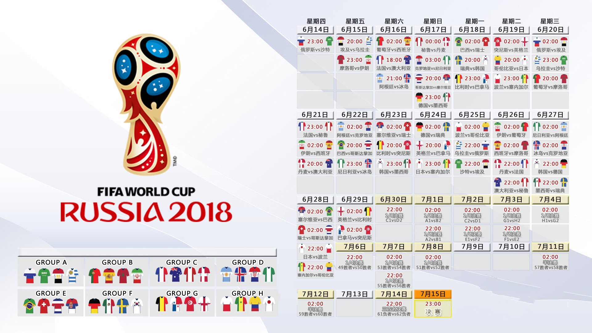 蓝白风暴中的孤影，2026半决赛，格列兹曼的绝唱与厄瓜多尔的横扫之夜